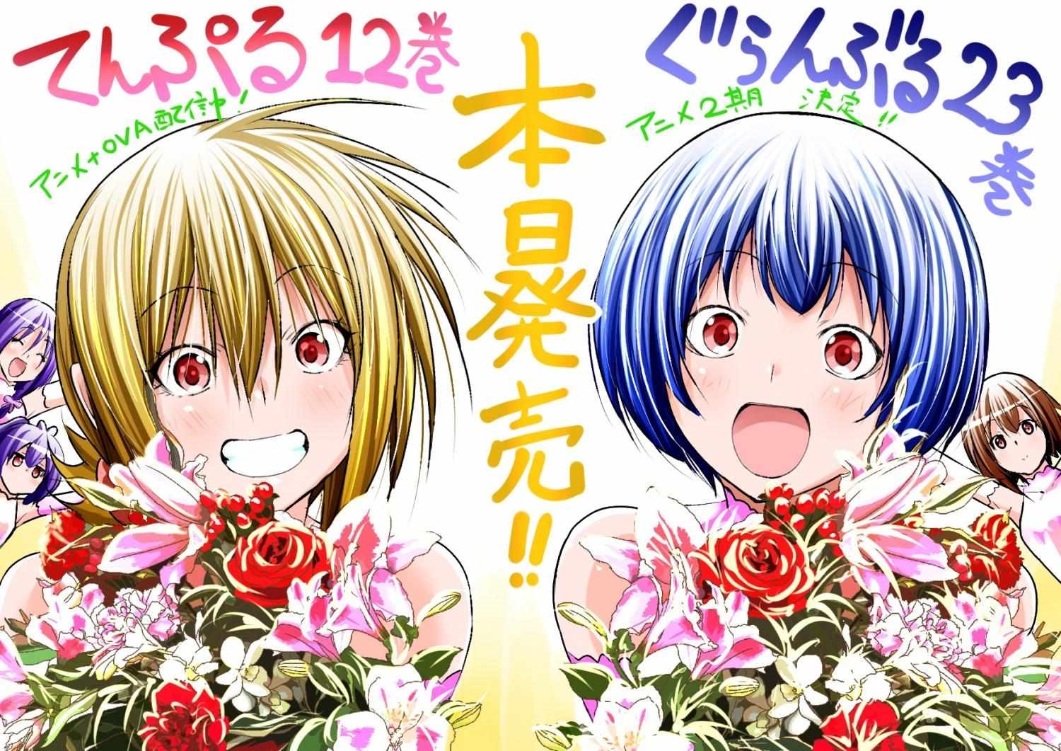 Read GRAND BLUE EN Manga Online