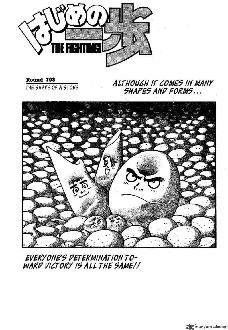 Read HAJIME NO IPPO EN Manga Online