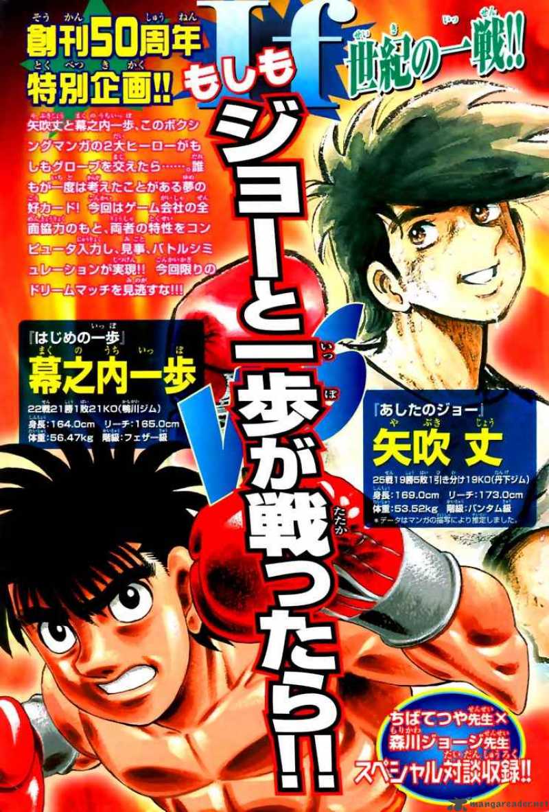 Read HAJIME NO IPPO EN Manga Online