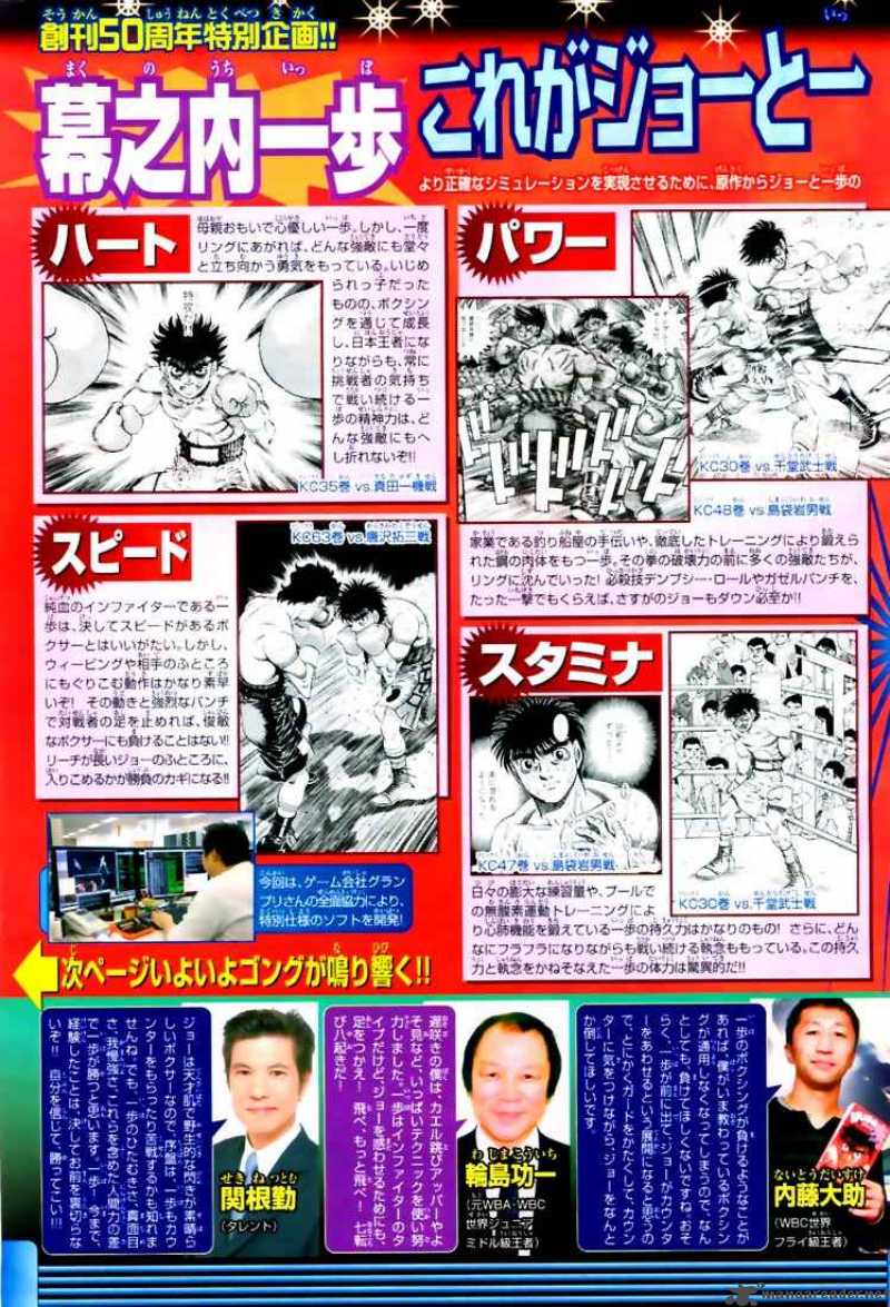 Read HAJIME NO IPPO EN Manga Online