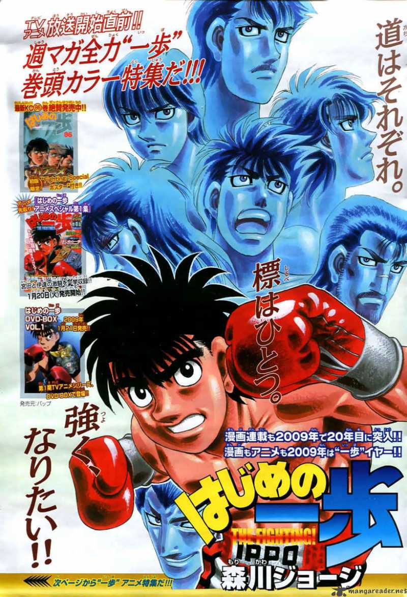 Read HAJIME NO IPPO EN Manga Online