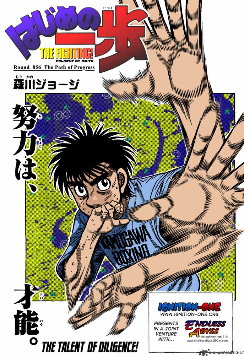 Read HAJIME NO IPPO EN Manga Online