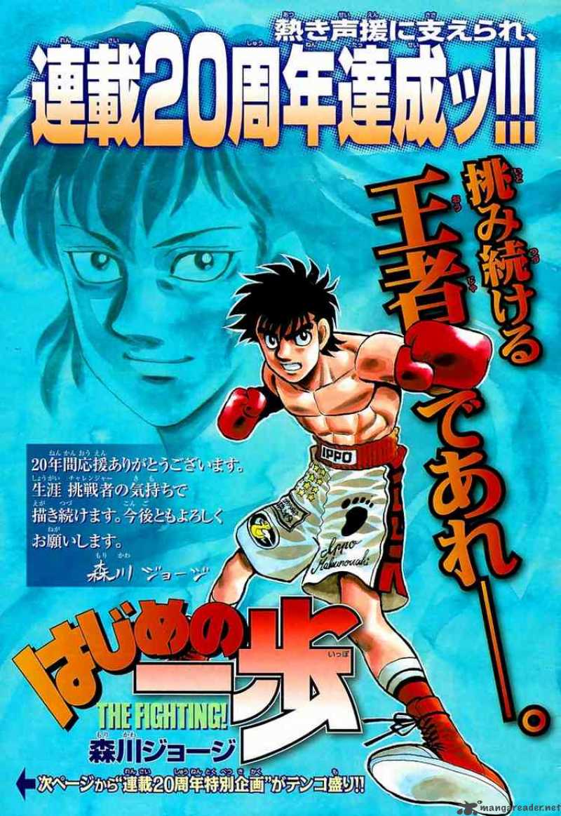 Read HAJIME NO IPPO EN Manga Online