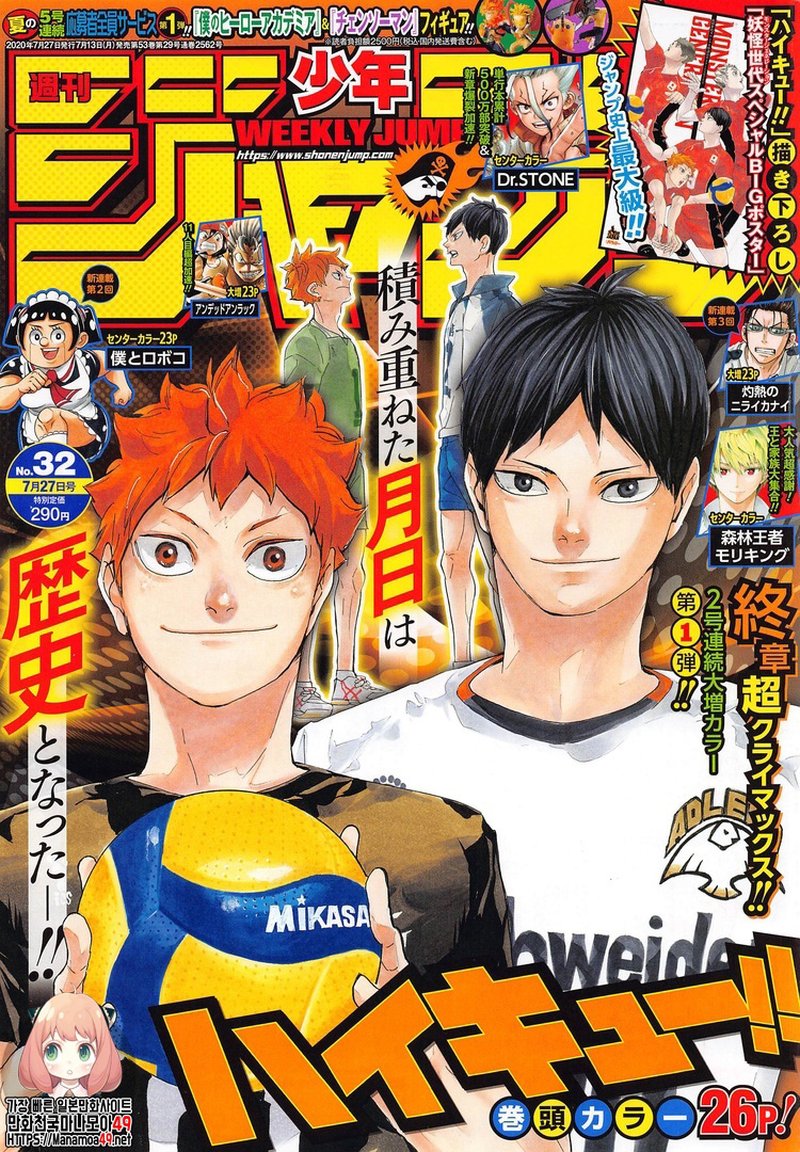 Read Haikyuu!! EN Manga Online