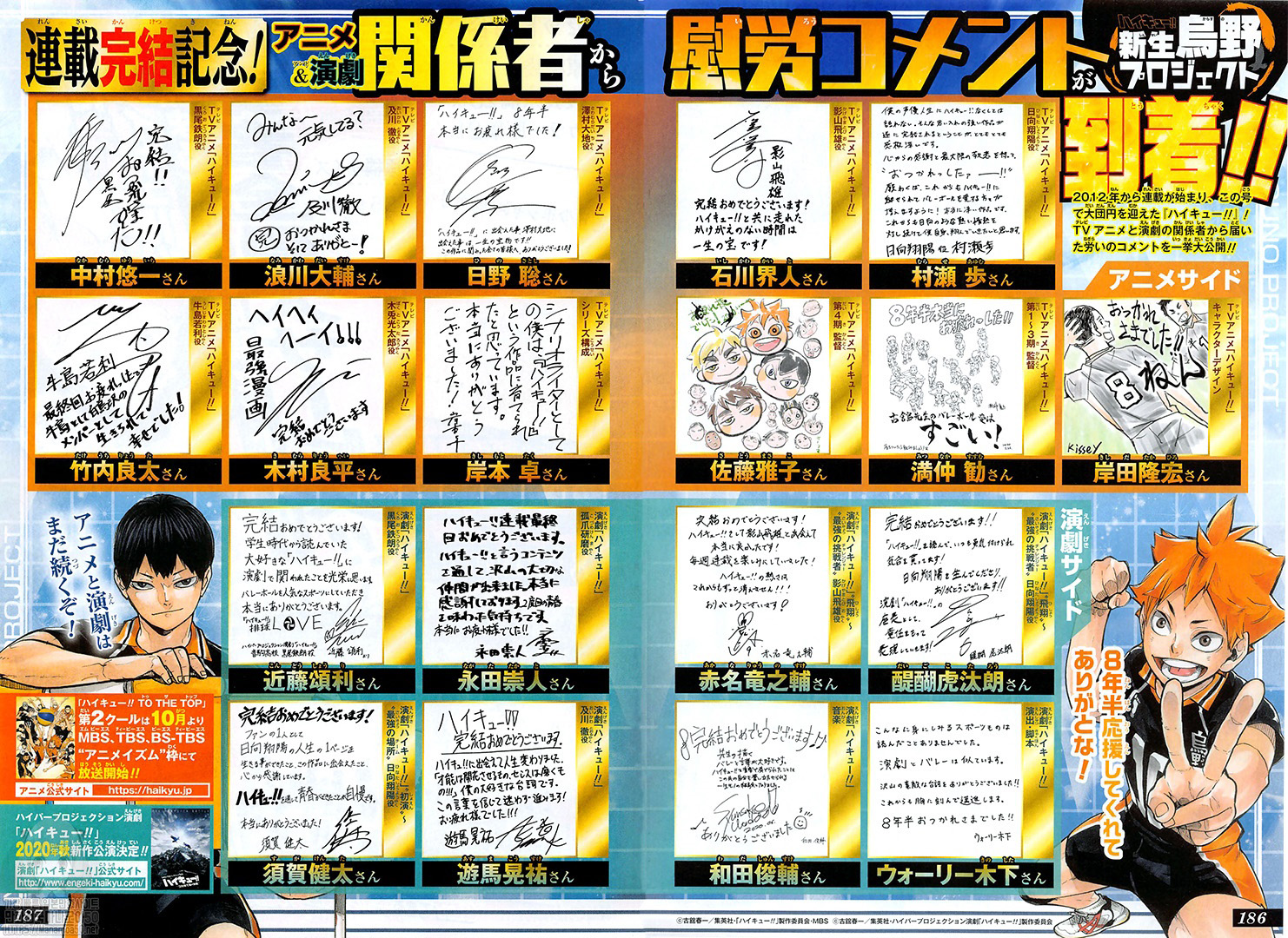 Read Haikyuu!! EN Manga Online