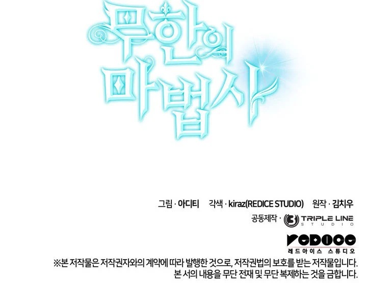 Read Infinite Mage EN Manga Online