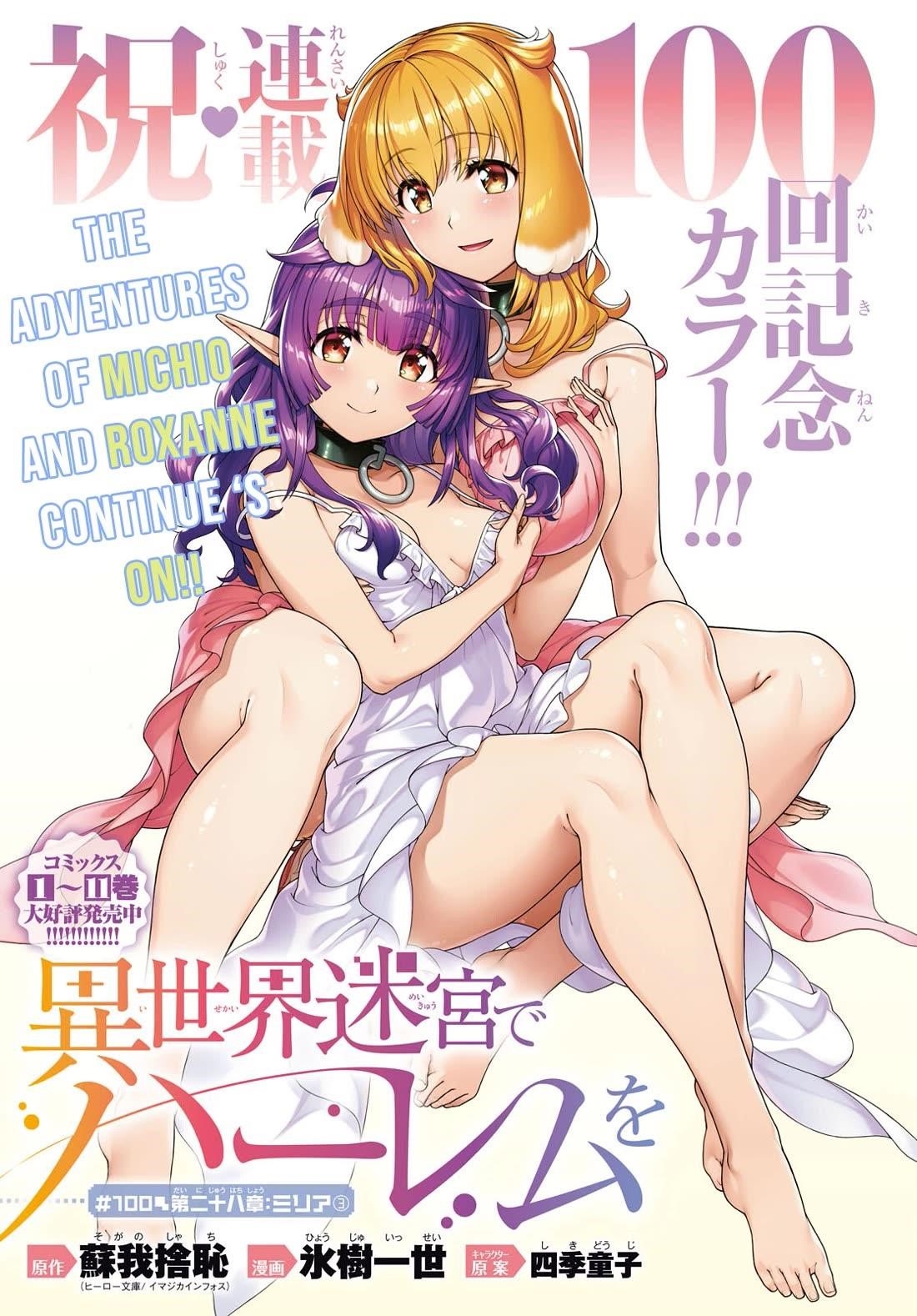 Read Isekai Meikyuu De Harem O EN Manga Online