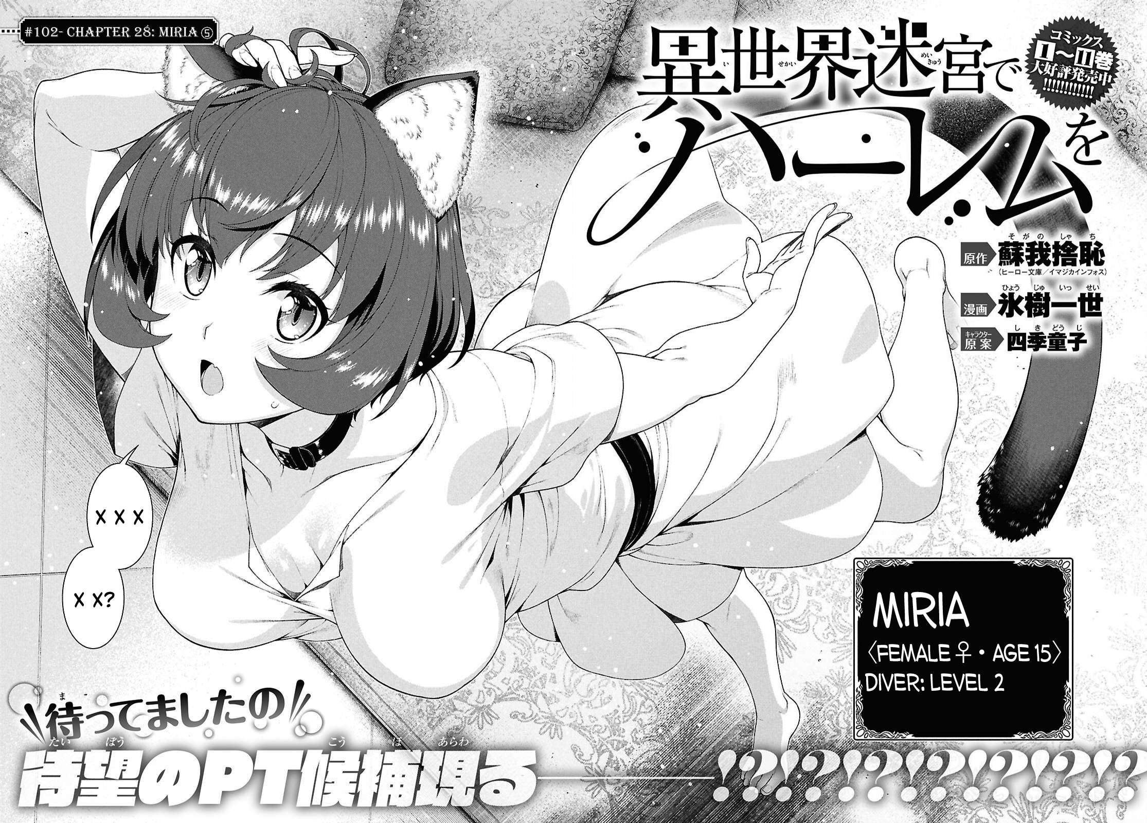 Read Isekai Meikyuu De Harem O EN Manga Online