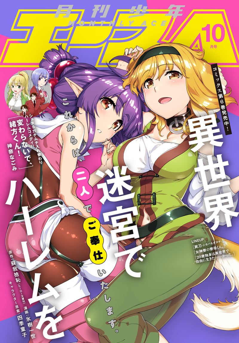 Read Isekai Meikyuu De Harem O EN Manga Online