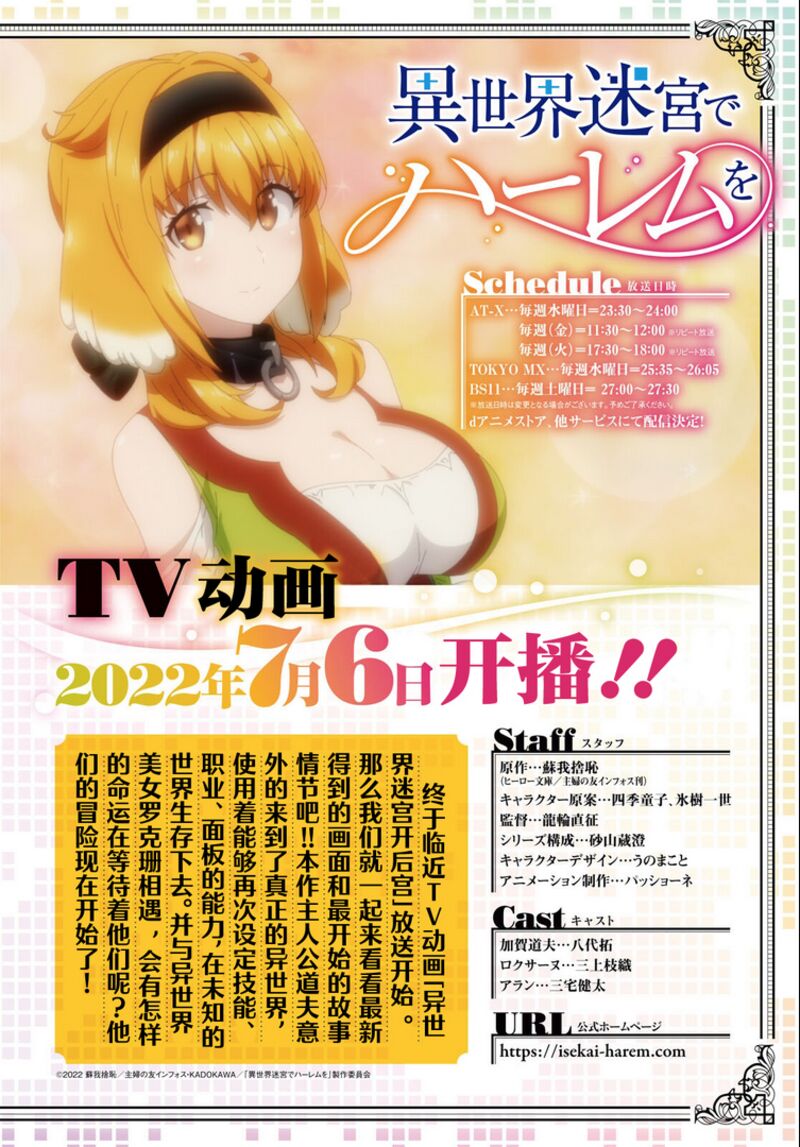 Read Isekai Meikyuu De Harem O EN Manga Online