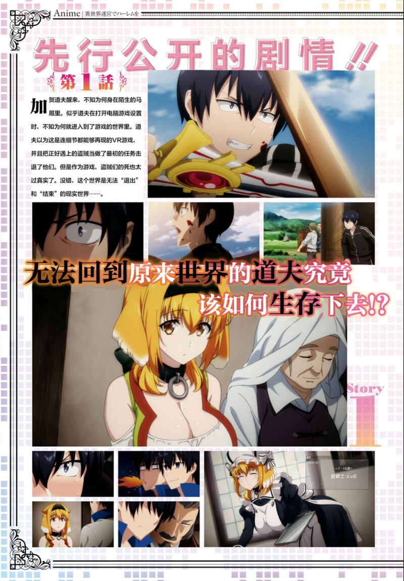 Read Isekai Meikyuu De Harem O EN Manga Online