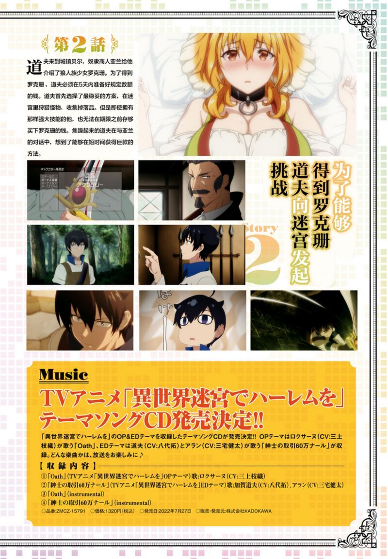 Read Isekai Meikyuu De Harem O EN Manga Online