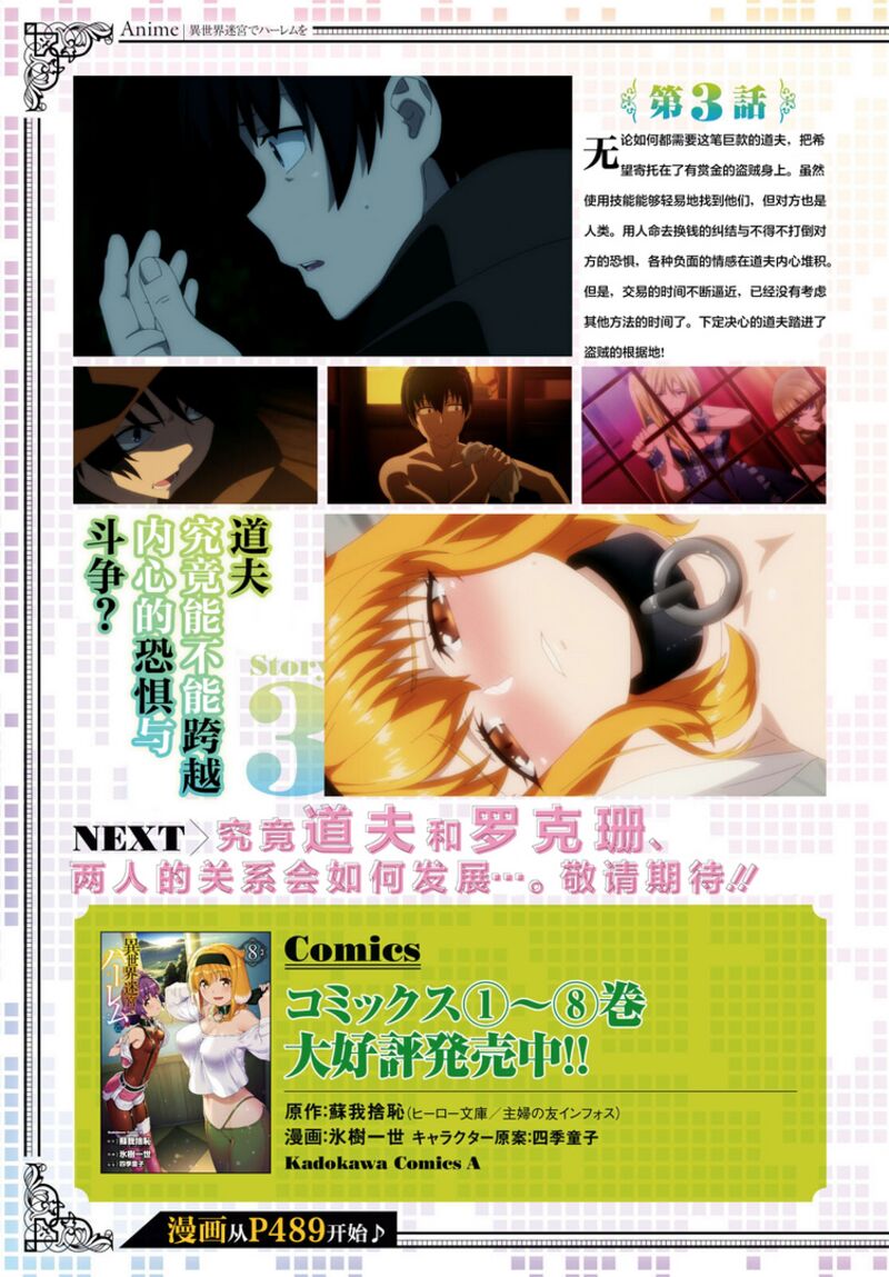 Read Isekai Meikyuu De Harem O EN Manga Online