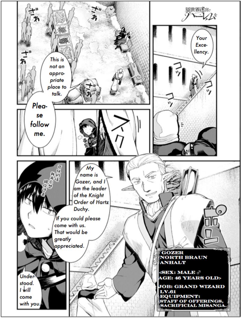 Read Isekai Meikyuu De Harem O EN Manga Online