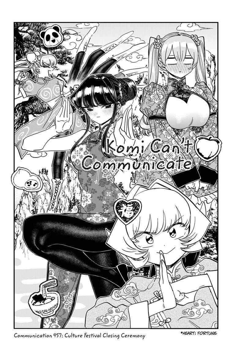 Read KOMI SAN WA KOMYUSHOU DESU EN Manga Online