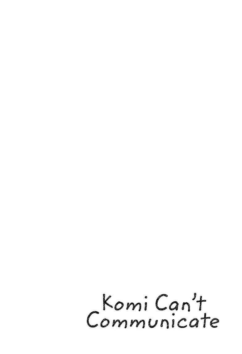 Read KOMI SAN WA KOMYUSHOU DESU EN Manga Online
