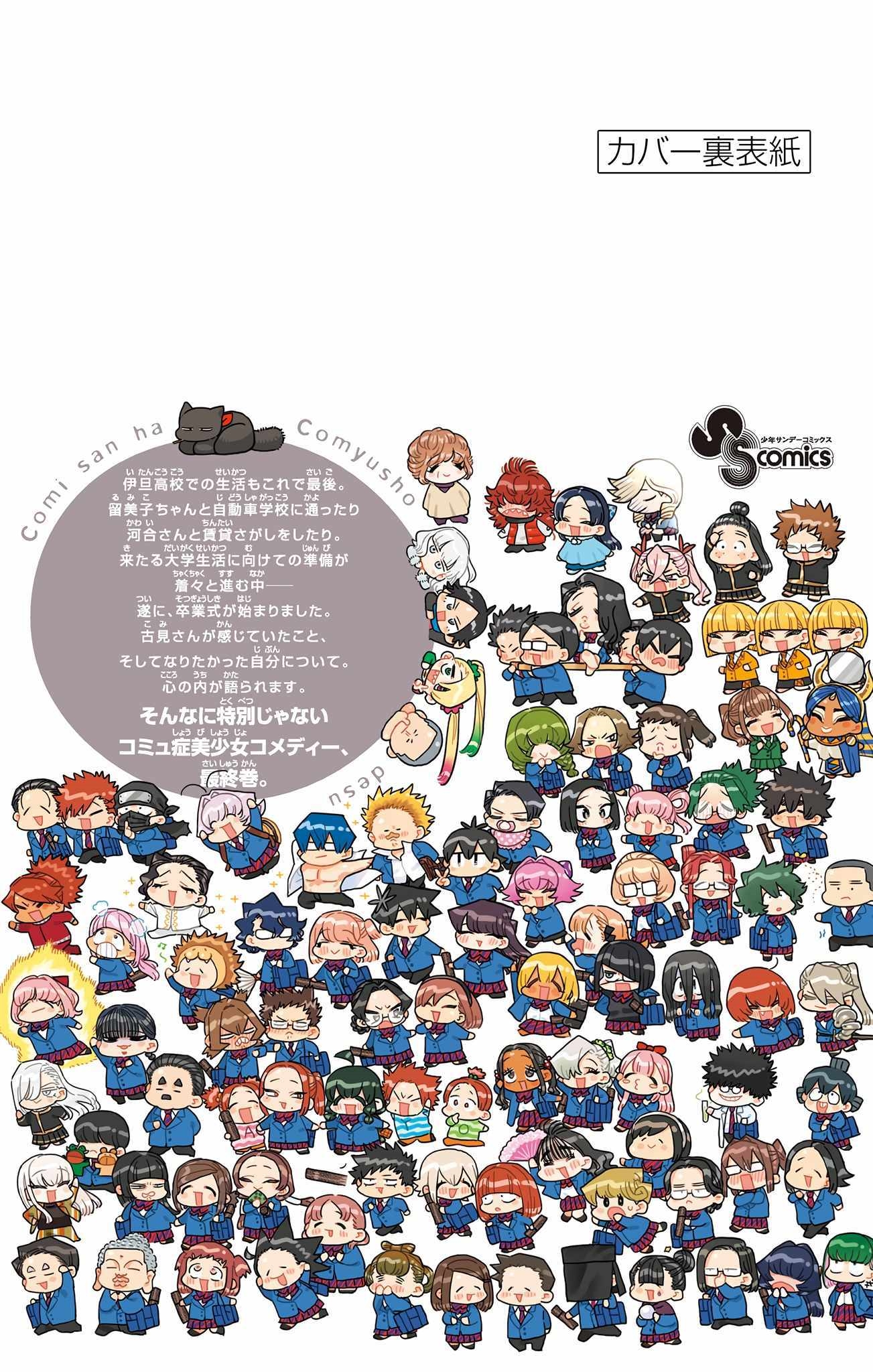 Read KOMI SAN WA KOMYUSHOU DESU EN Manga Online