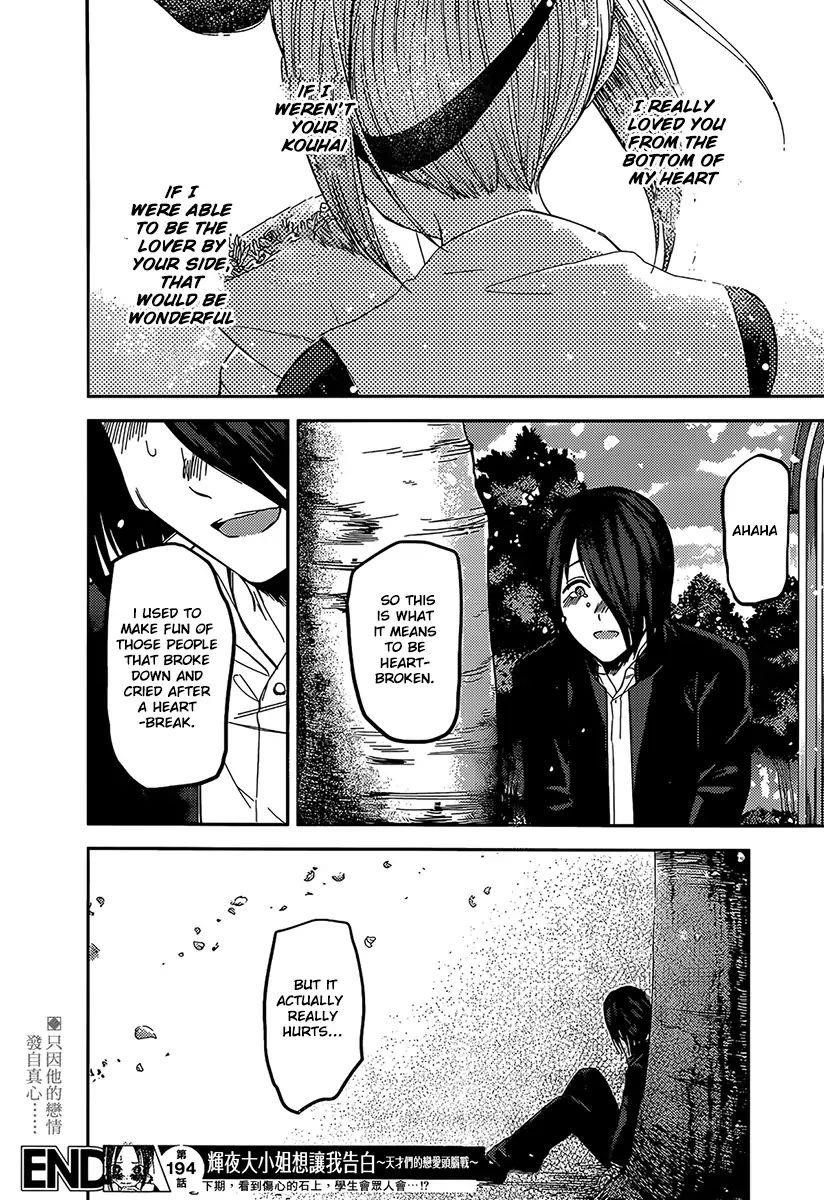 Read Kaguya sama wa Kokurasetai Tensai tachi no Renai Zunousen EN Manga Online