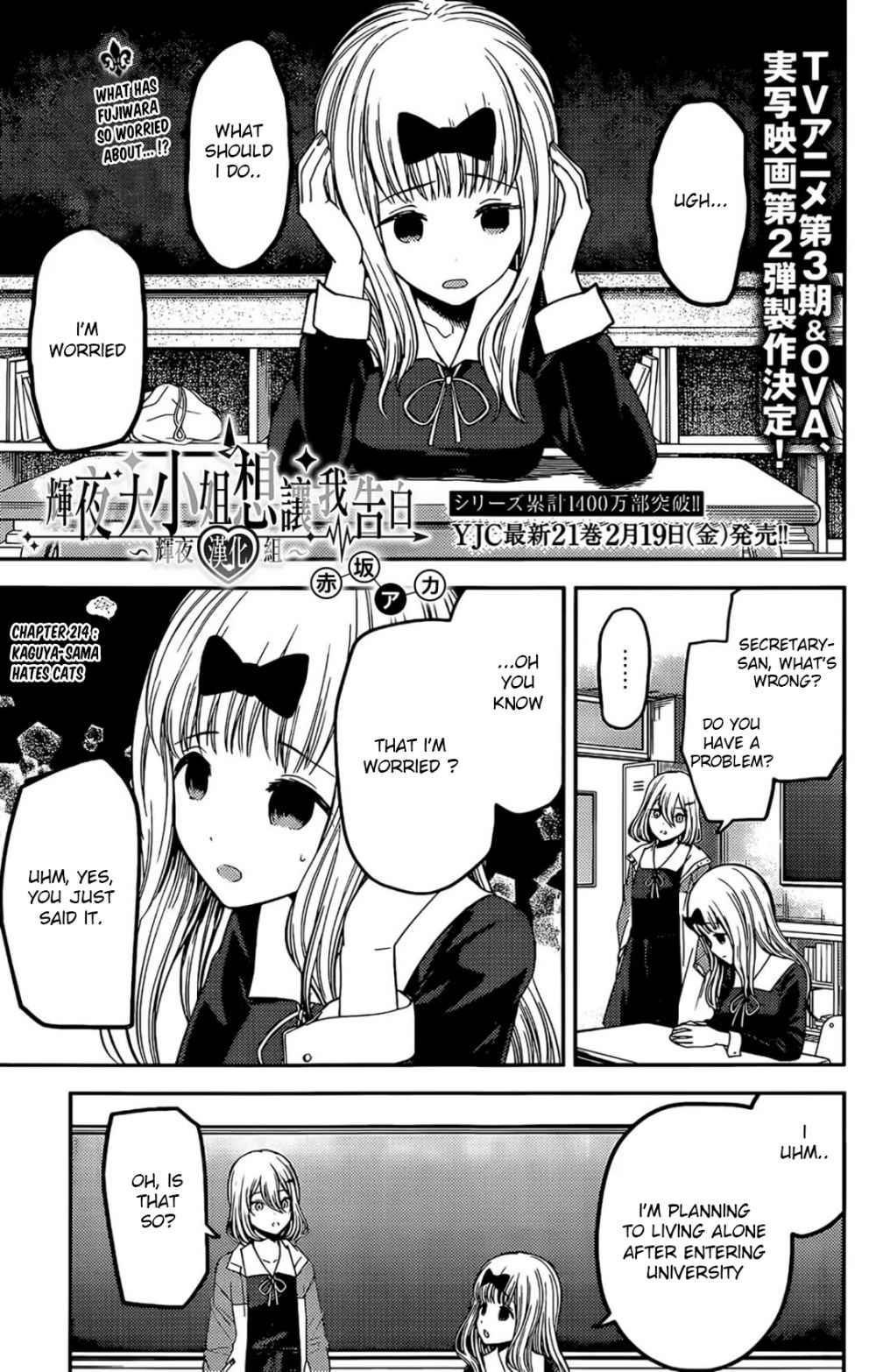 Read Kaguya sama wa Kokurasetai Tensai tachi no Renai Zunousen EN Manga Online