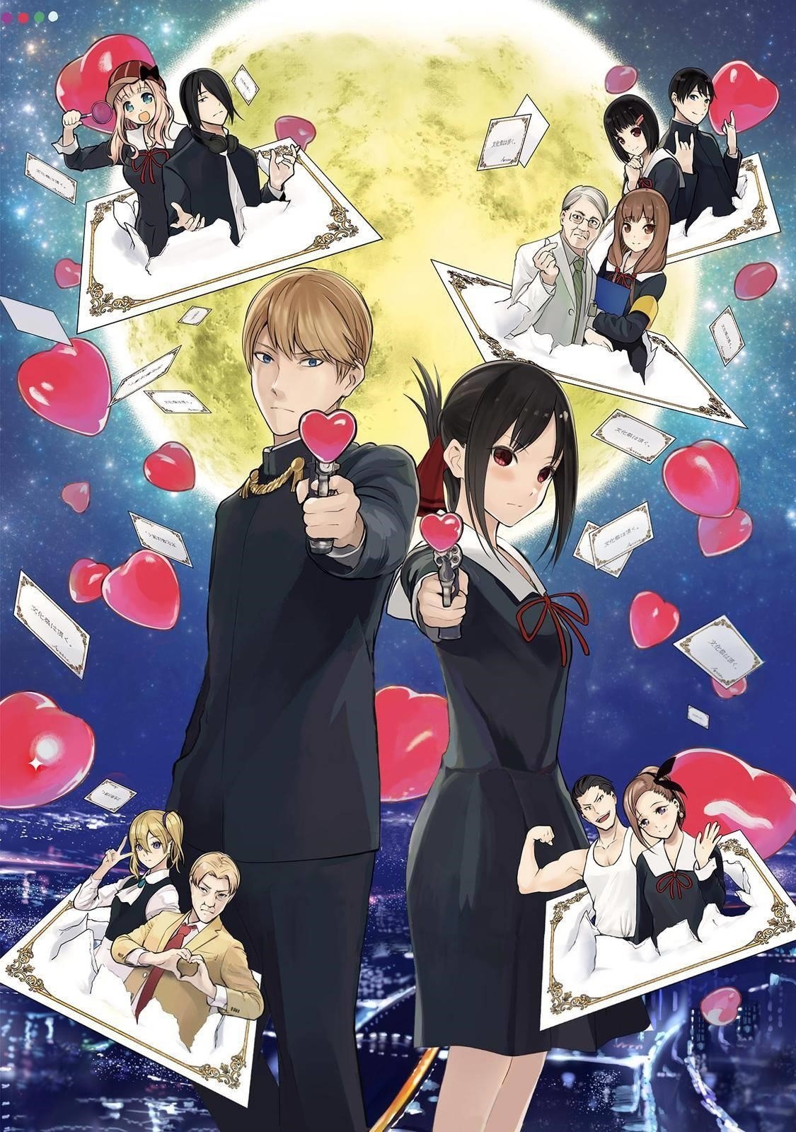 Read Kaguya sama wa Kokurasetai Tensai tachi no Renai Zunousen EN Manga Online