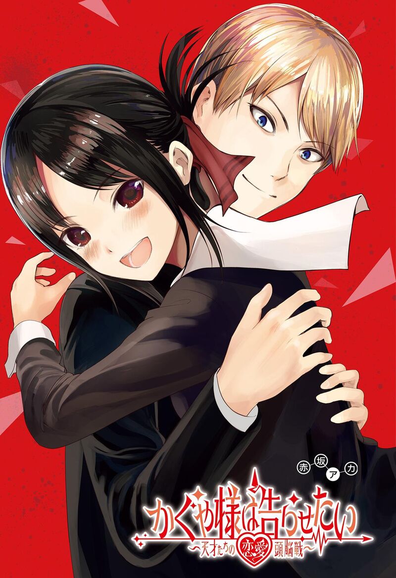 Read Kaguya sama wa Kokurasetai Tensai tachi no Renai Zunousen EN Manga Online
