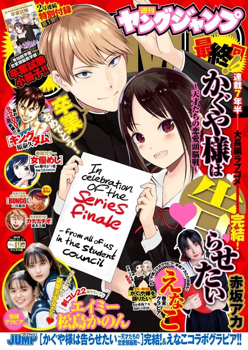 Read Kaguya sama wa Kokurasetai Tensai tachi no Renai Zunousen EN Manga Online