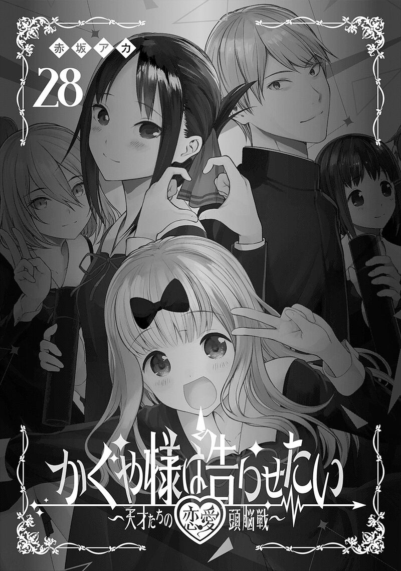 Read Kaguya sama wa Kokurasetai Tensai tachi no Renai Zunousen EN Manga Online