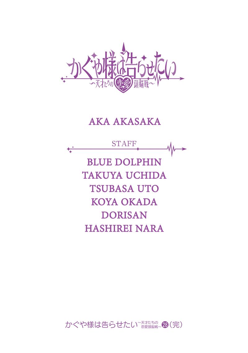 Read Kaguya sama wa Kokurasetai Tensai tachi no Renai Zunousen EN Manga Online