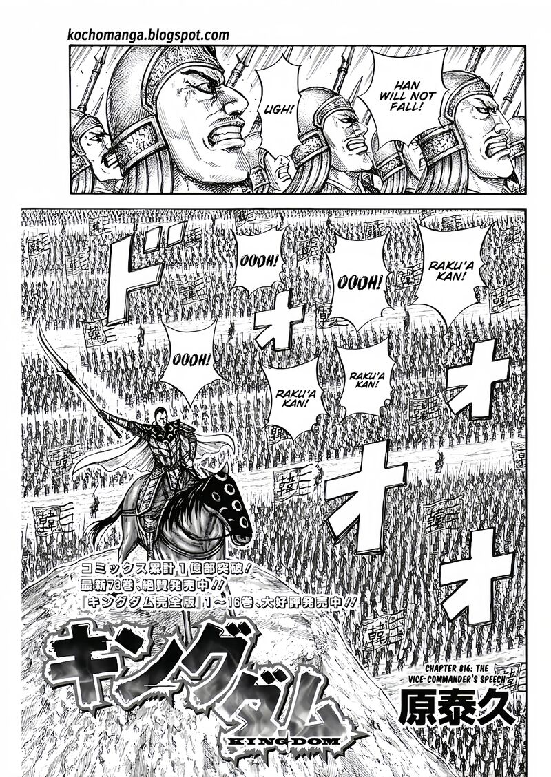 Read Kingdom EN Manga Online
