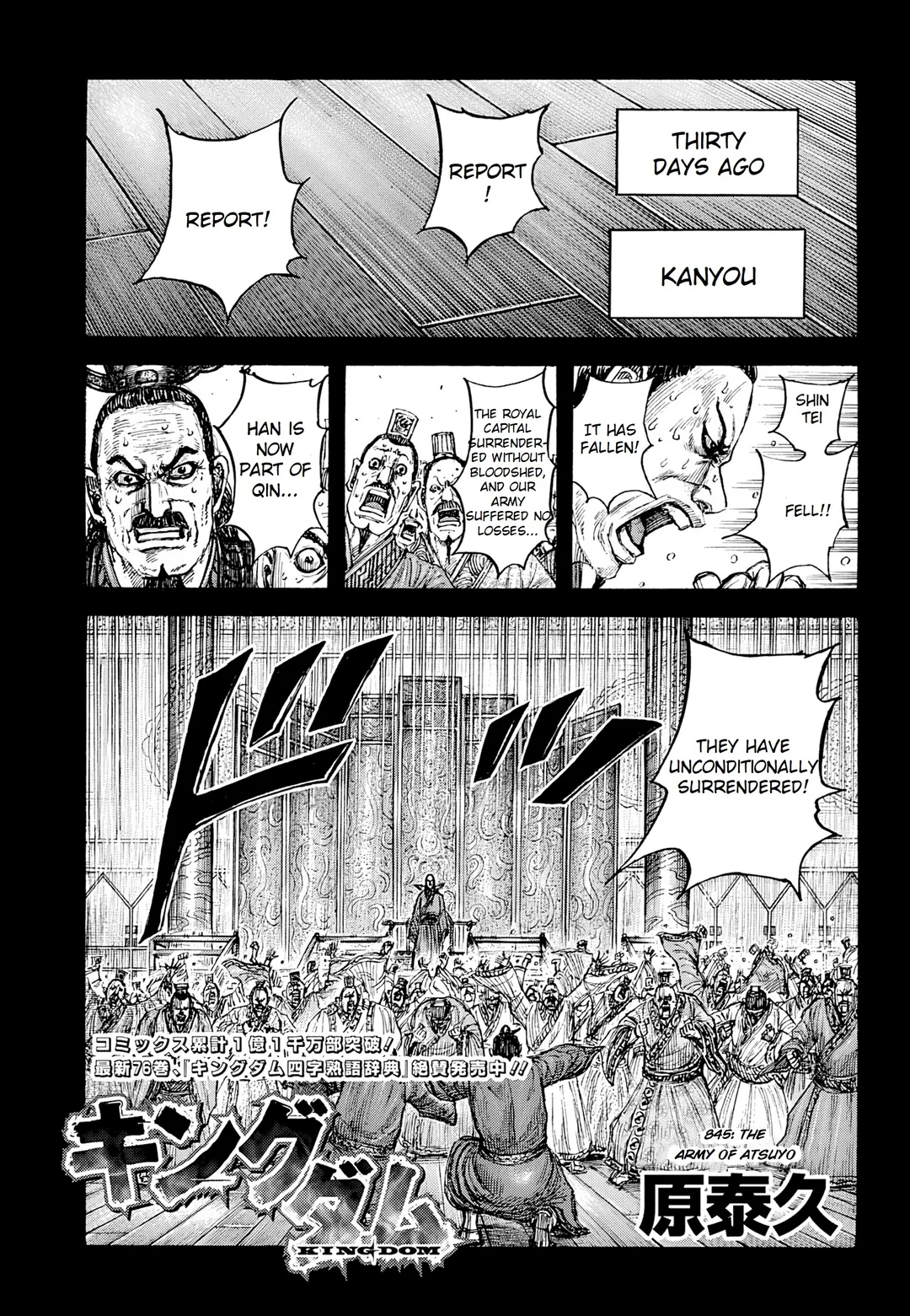 Read Kingdom EN Manga Online
