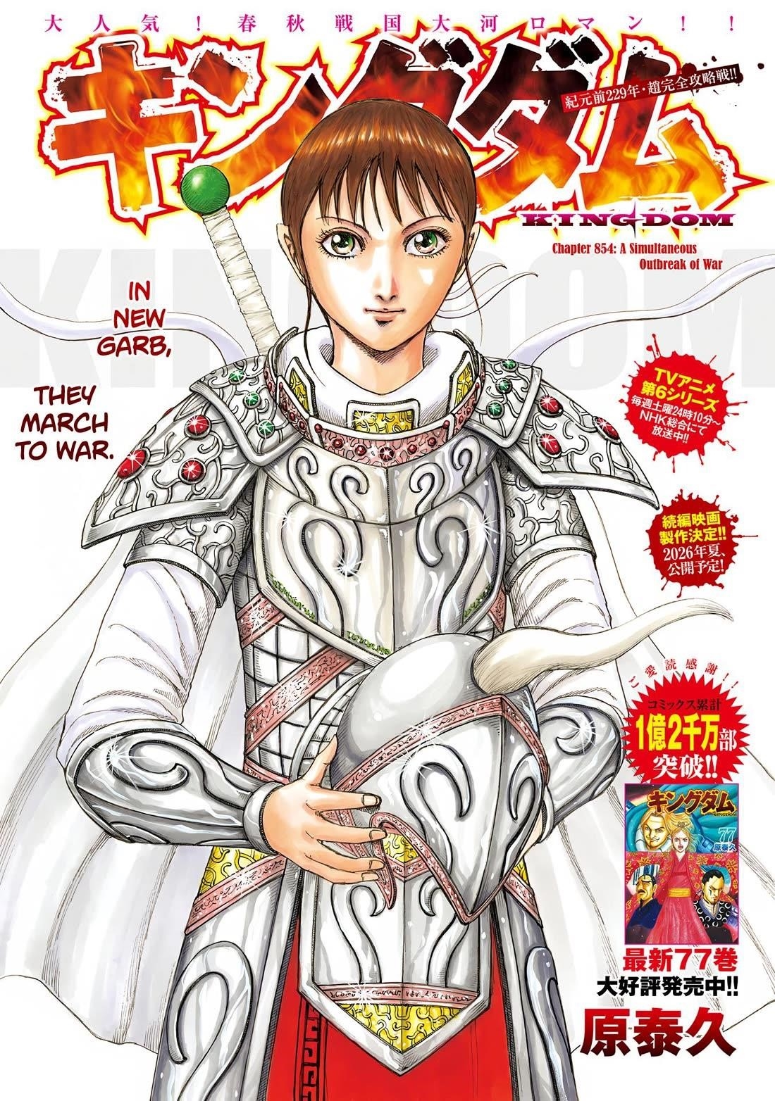 Read Kingdom EN Manga Online