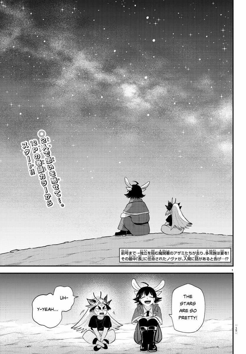 Read Mairimashita! Iruma kun EN Manga Online