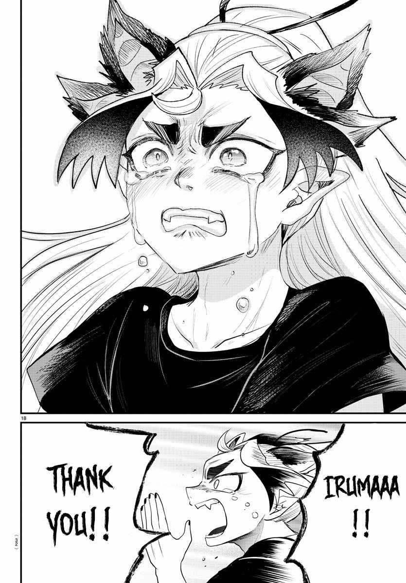 Read Mairimashita! Iruma kun EN Manga Online