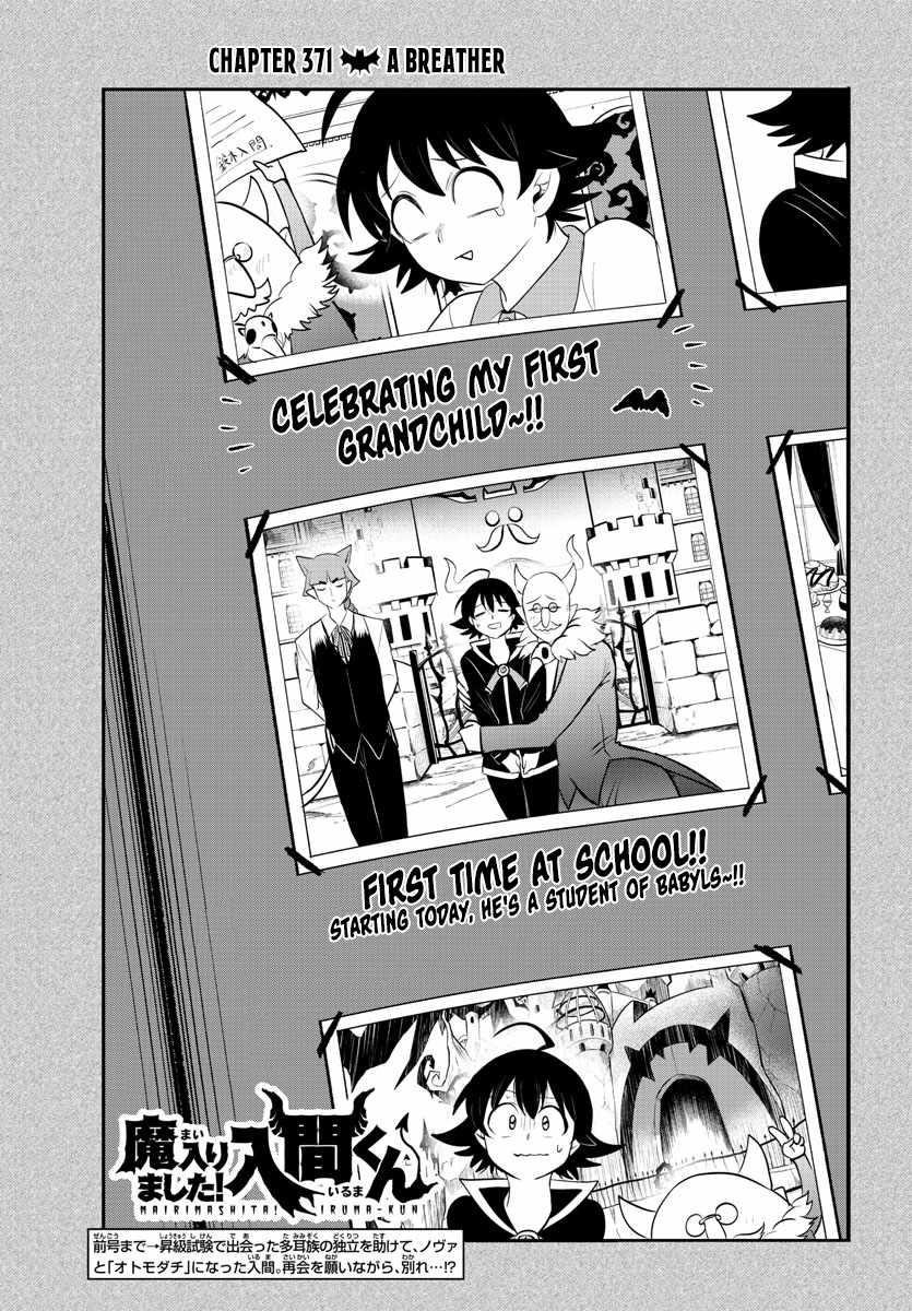 Read Mairimashita! Iruma kun EN Manga Online