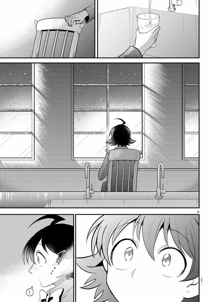 Read Mairimashita! Iruma kun EN Manga Online