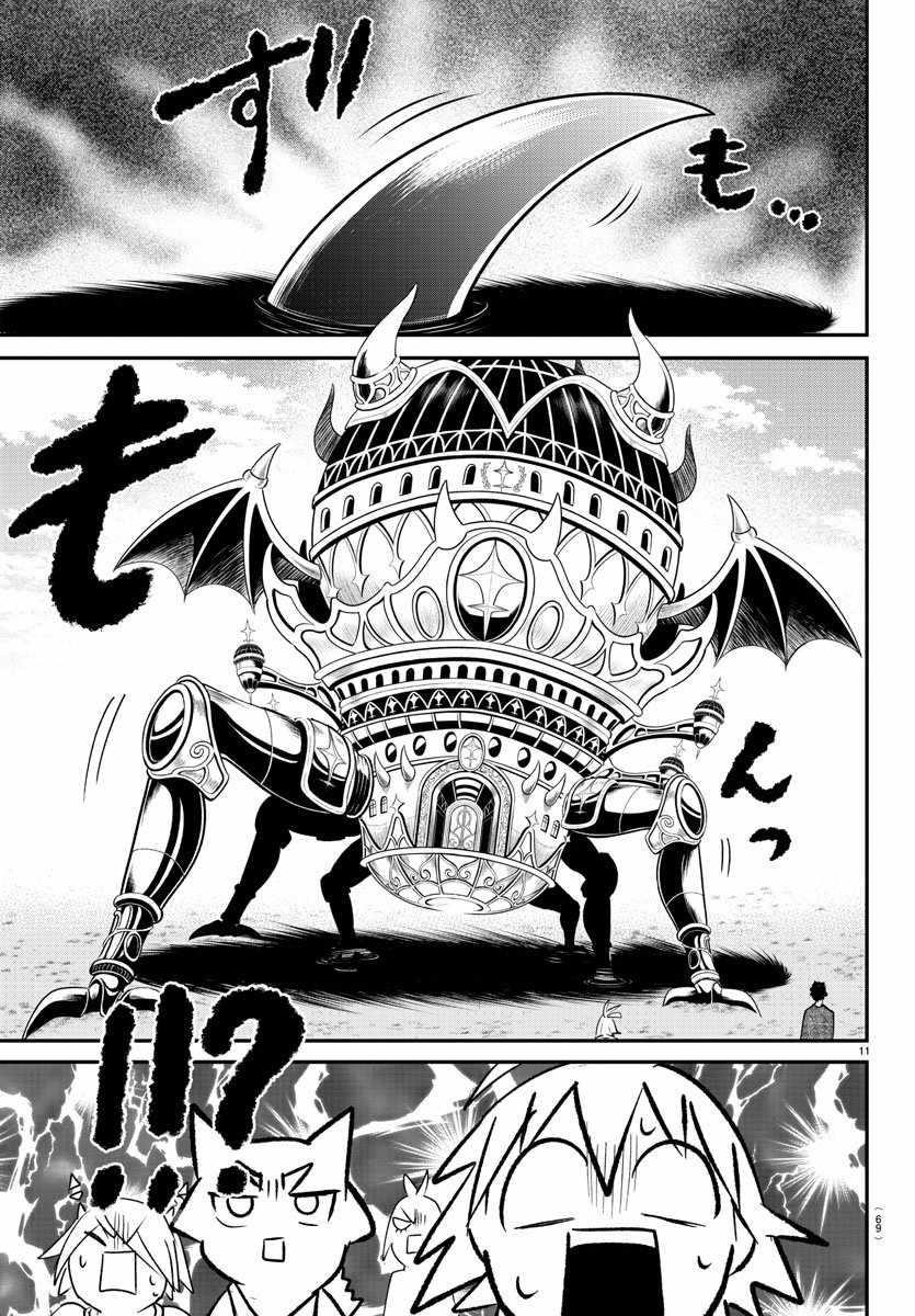 Read Mairimashita! Iruma kun EN Manga Online