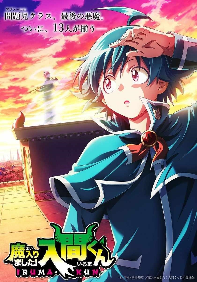 Read Mairimashita! Iruma kun EN Manga Online