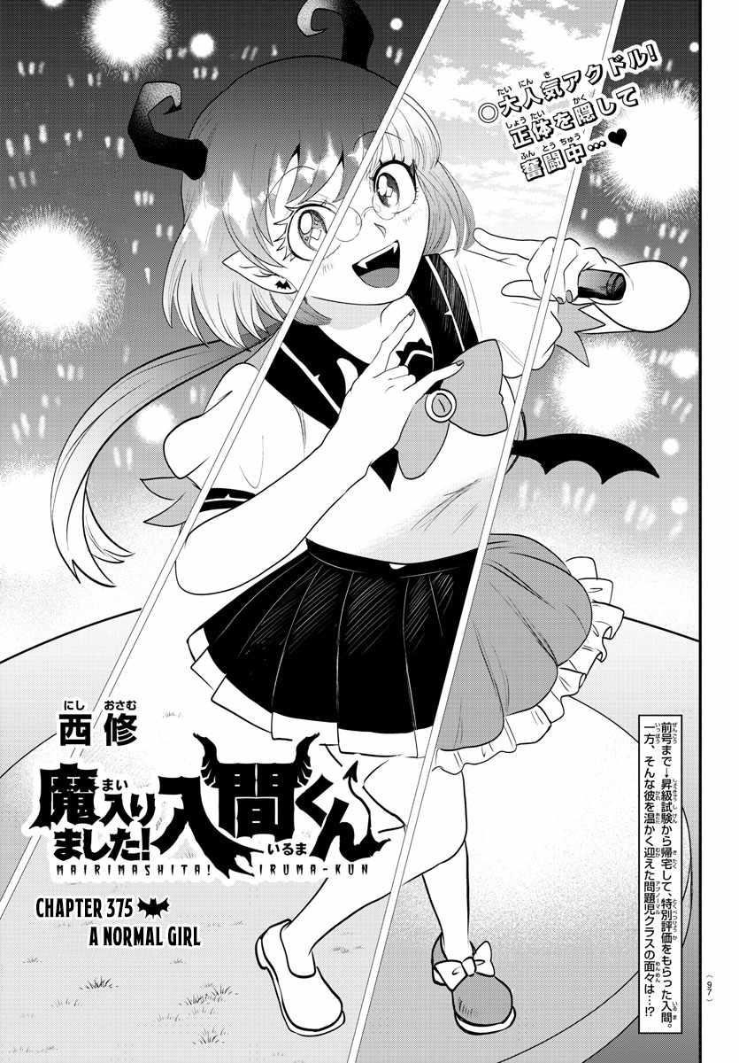 Read Mairimashita! Iruma kun EN Manga Online
