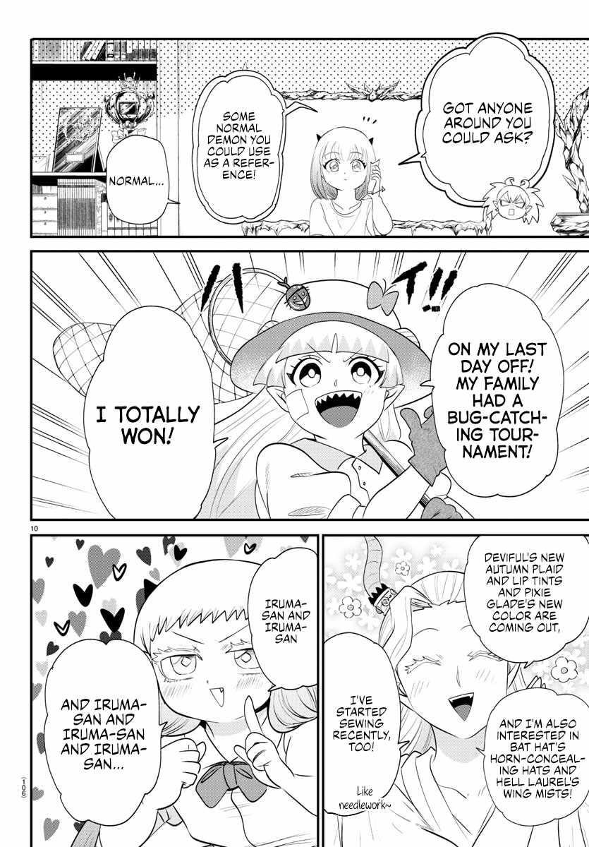 Read Mairimashita! Iruma kun EN Manga Online