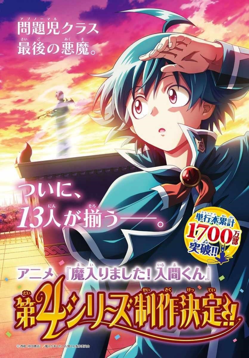 Read Mairimashita! Iruma kun EN Manga Online