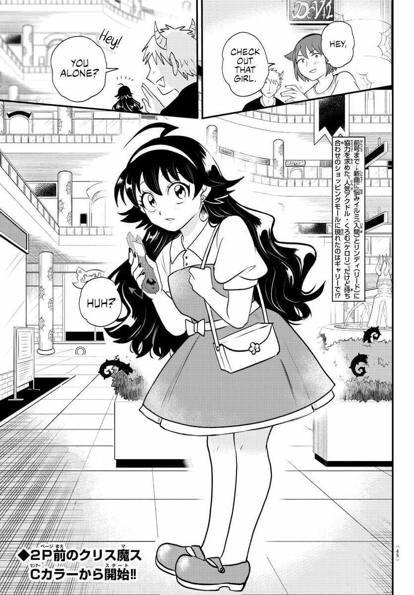 Read Mairimashita! Iruma kun EN Manga Online