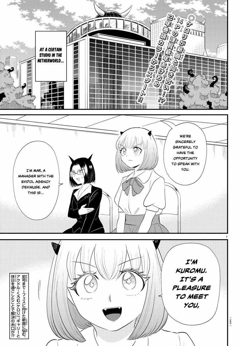 Read Mairimashita! Iruma kun EN Manga Online