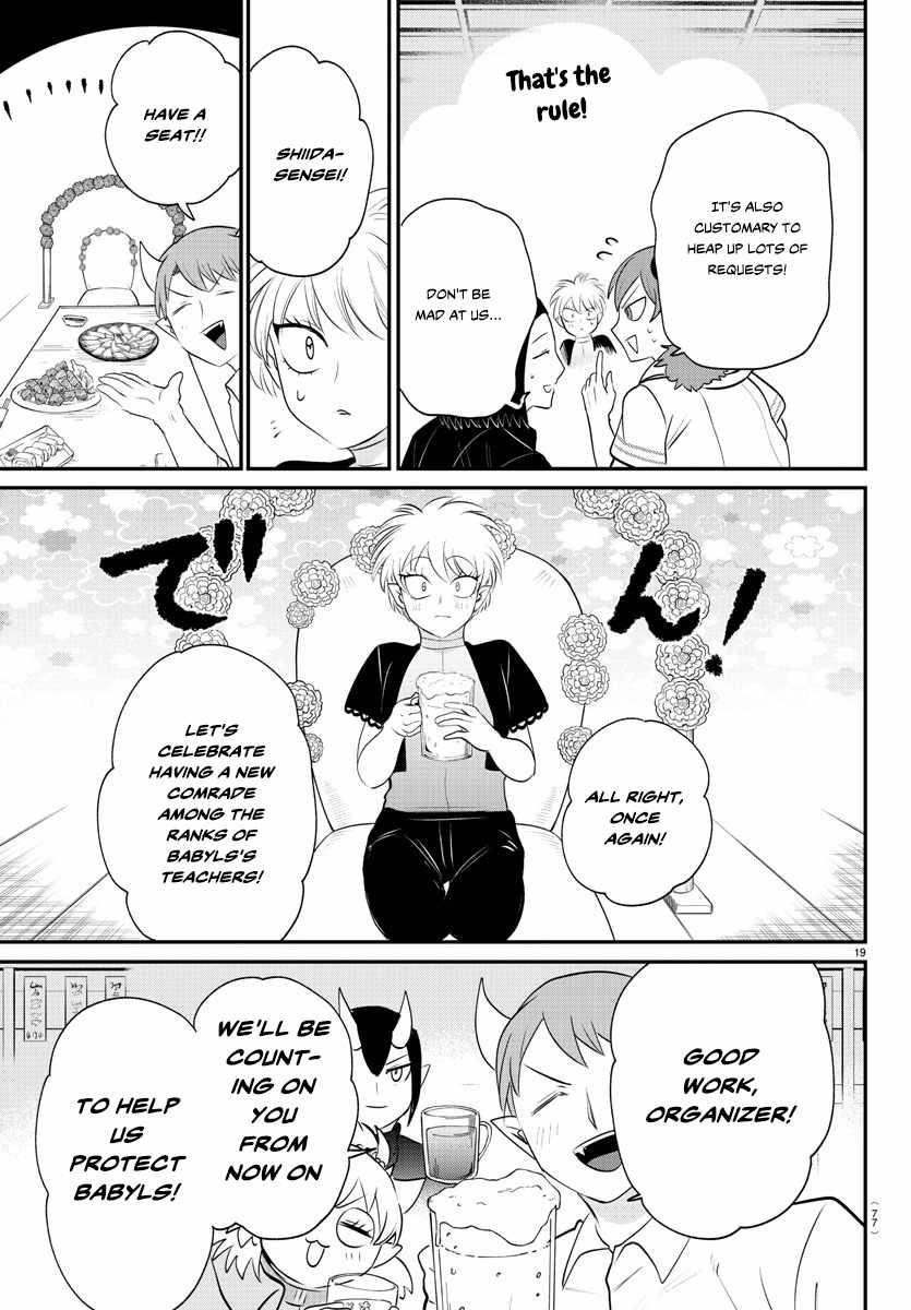 Read Mairimashita! Iruma kun EN Manga Online