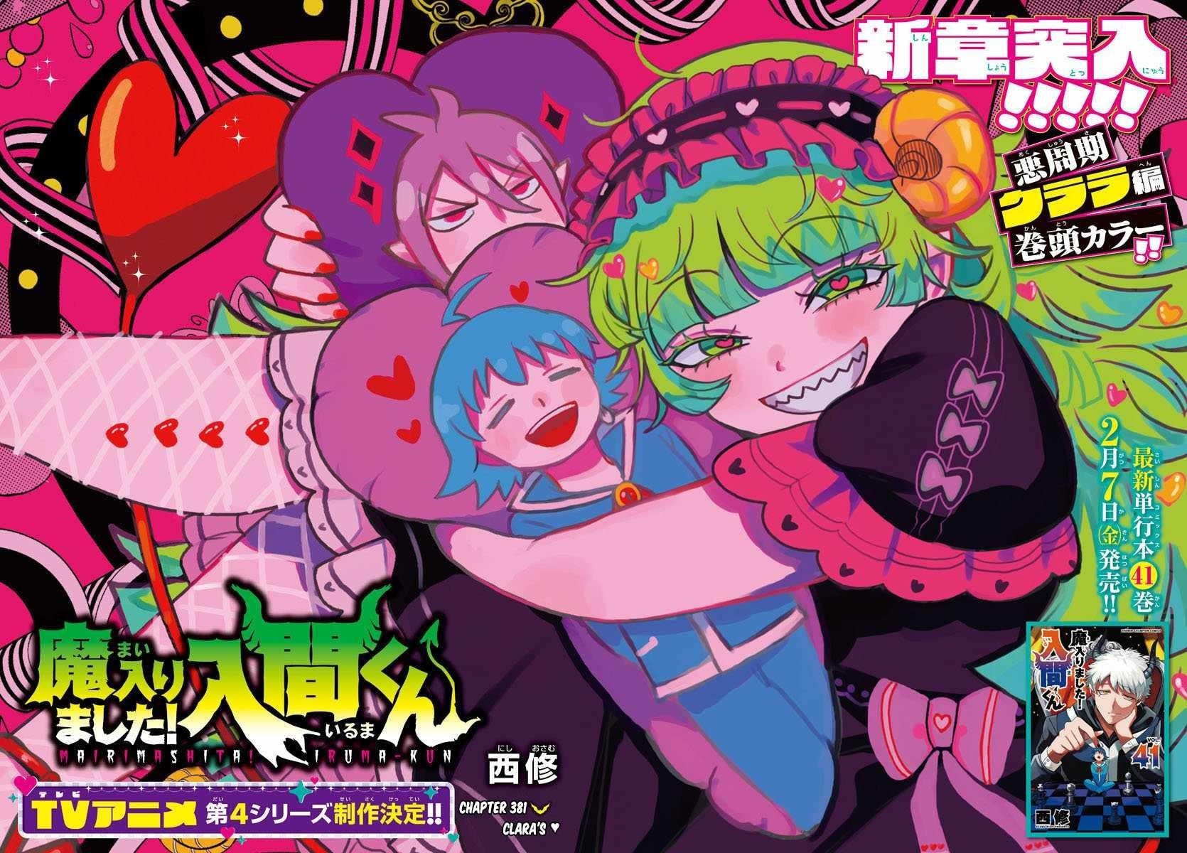 Read Mairimashita! Iruma kun EN Manga Online