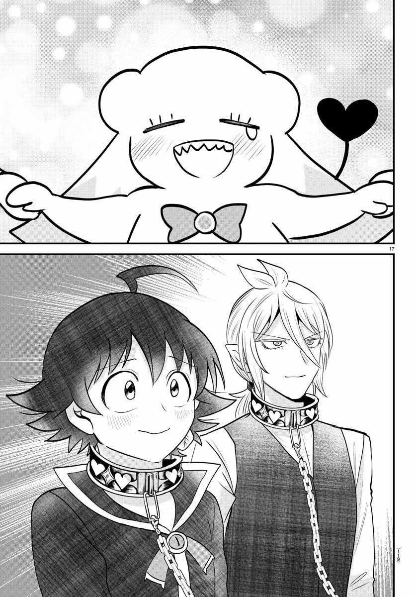 Read Mairimashita! Iruma kun EN Manga Online