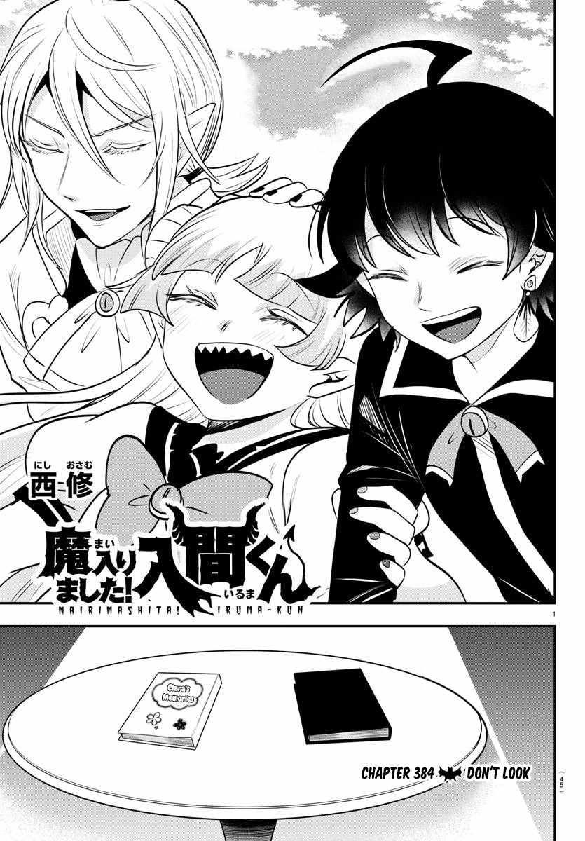 Read Mairimashita! Iruma kun EN Manga Online