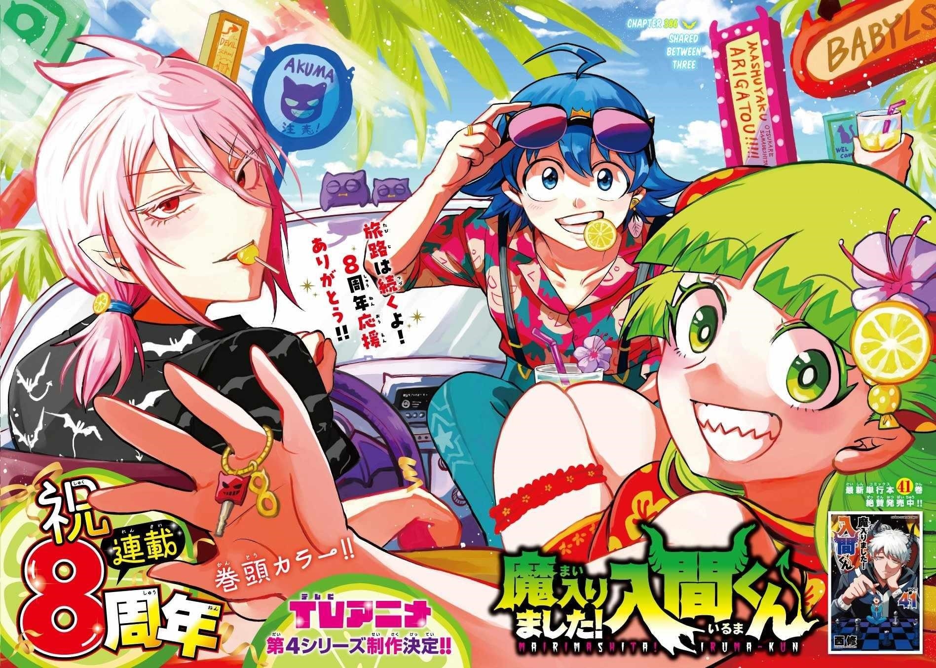 Read Mairimashita! Iruma kun EN Manga Online