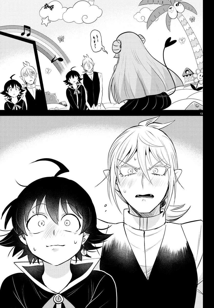 Read Mairimashita! Iruma kun EN Manga Online