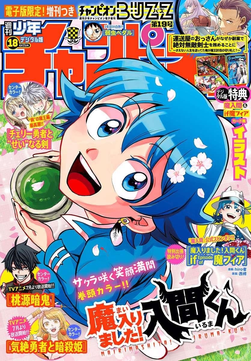 Read Mairimashita! Iruma kun EN Manga Online