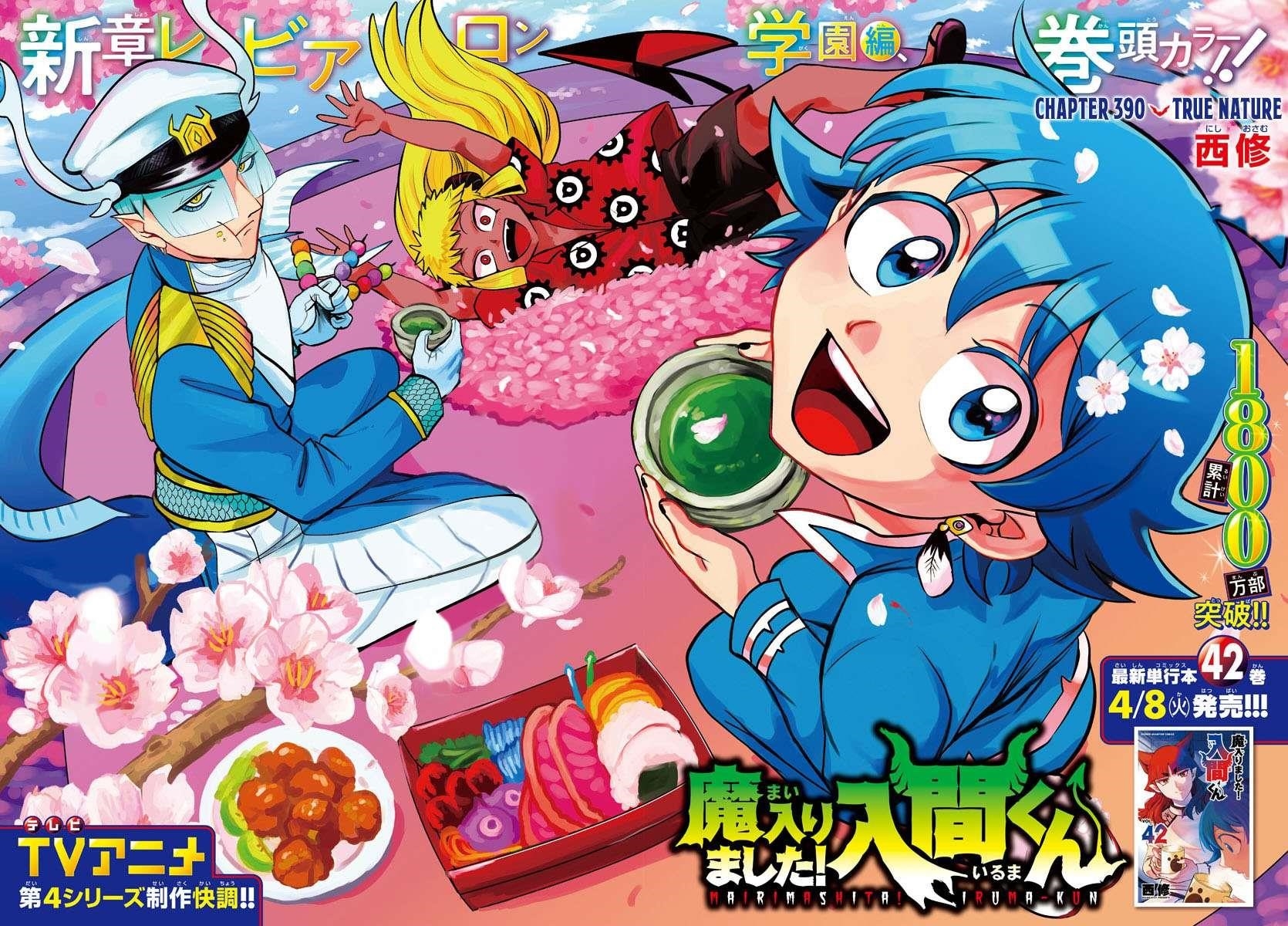 Read Mairimashita! Iruma kun EN Manga Online